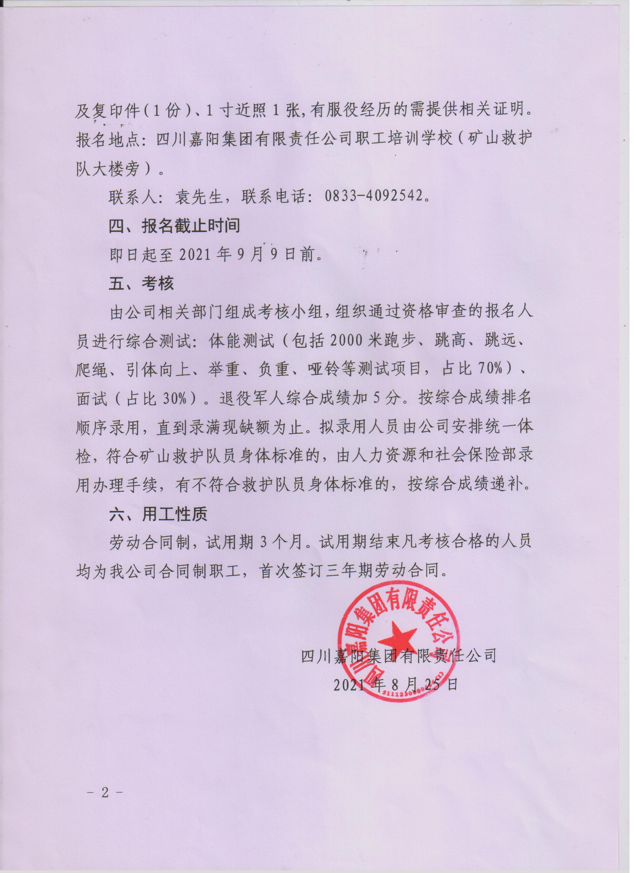 j9国际站(中国)官方集团有限公司