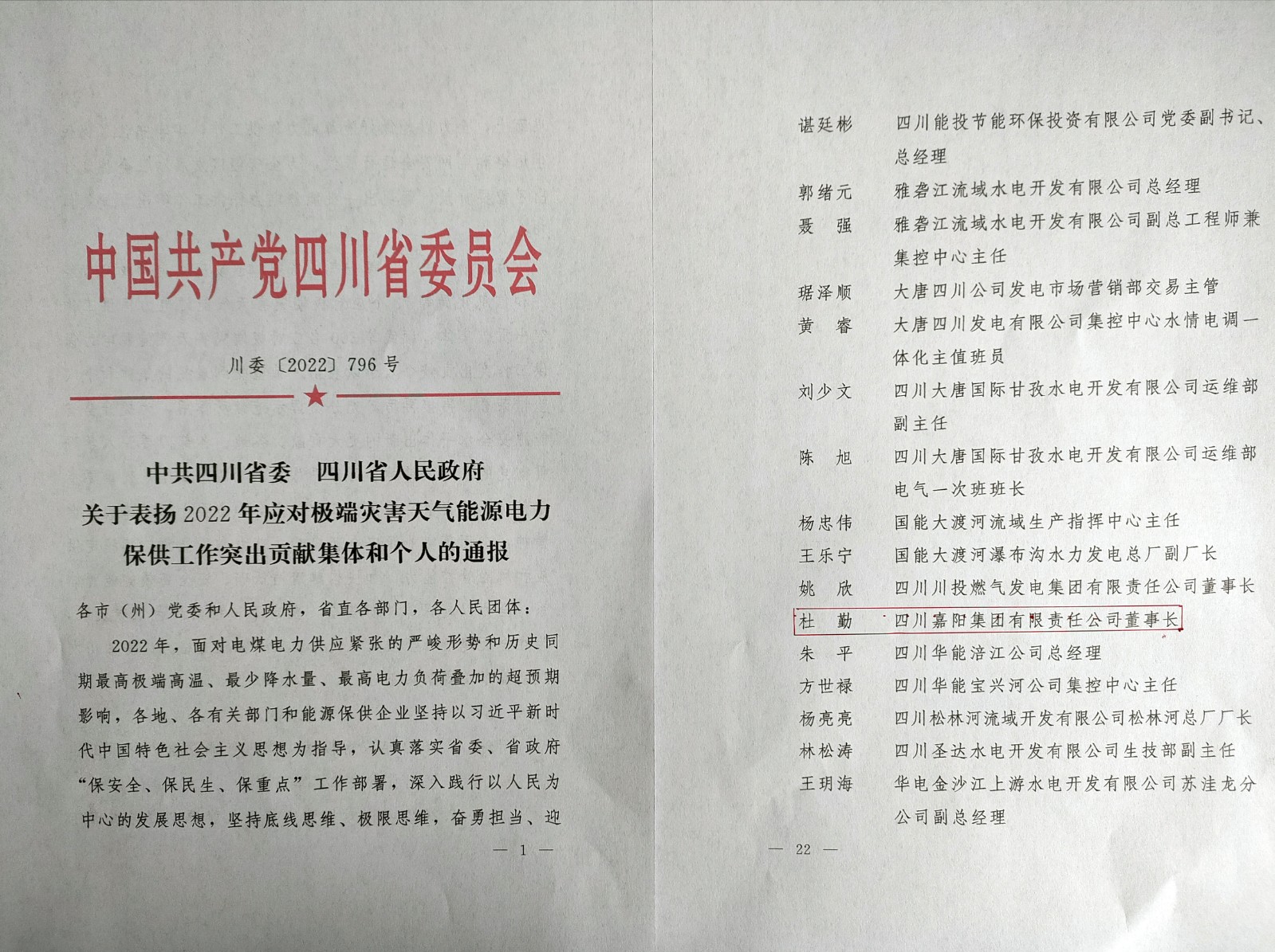 20230118092525624