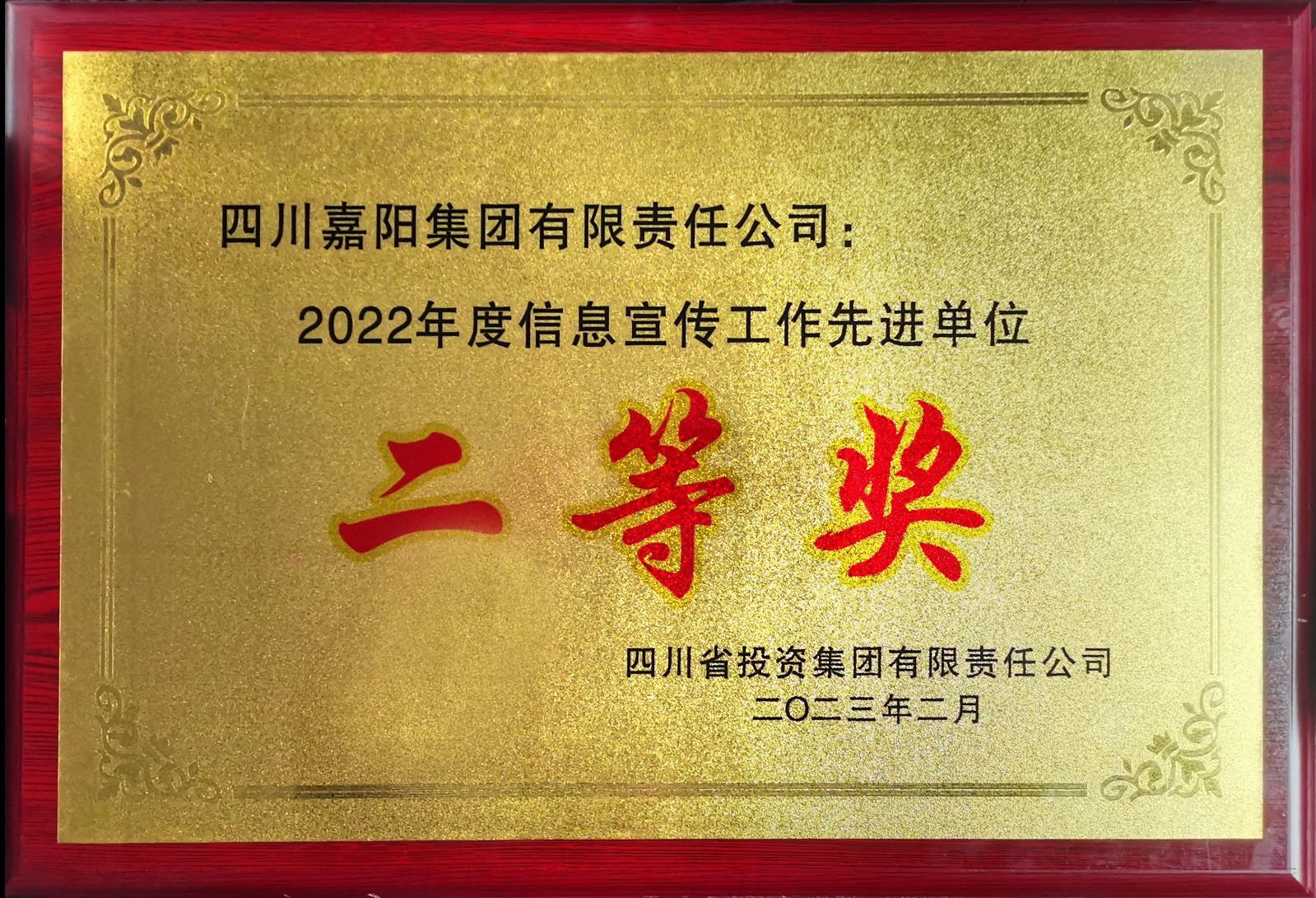 20230209083409928