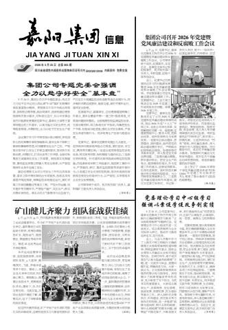20260525020725486 j9国际站集团信息